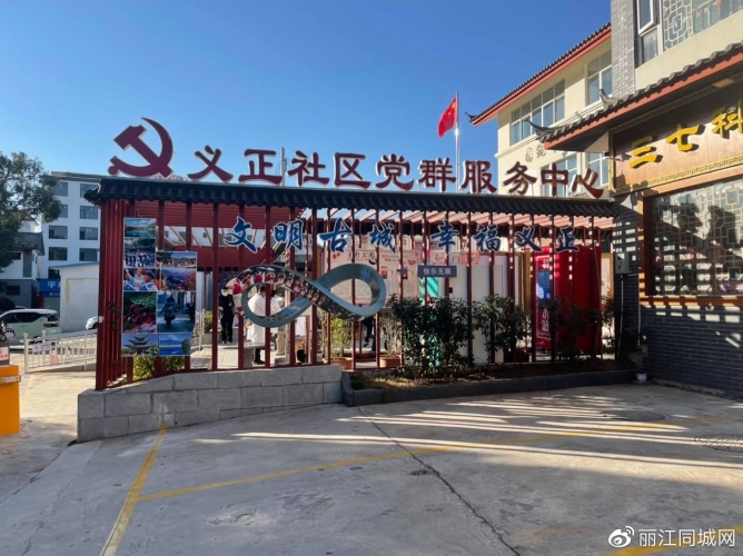 服务百姓！市卫健委党建服务医疗队到义正社区开展义诊服务活动 (4).jpg