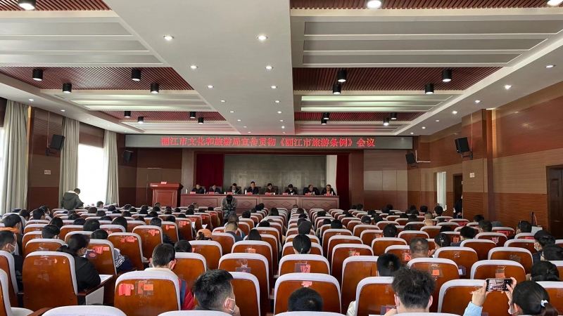 0.5万人！丽江启动专项培训  打造一批高素质文旅人才 (3).jpg