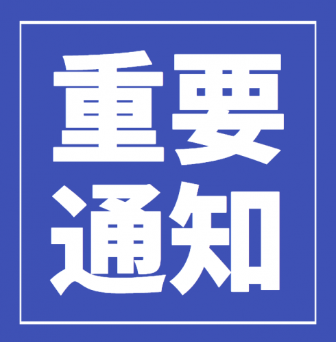 来（返）古城区人员应提前3天向街道（乡镇）、社区（村委会）和单位报备  古城区疾控中心发布疫情防控重要  ...