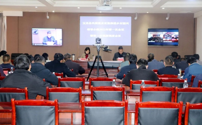巩固拓展脱贫攻坚成果同乡村振兴有效衔接，玉龙县召开这个会议……