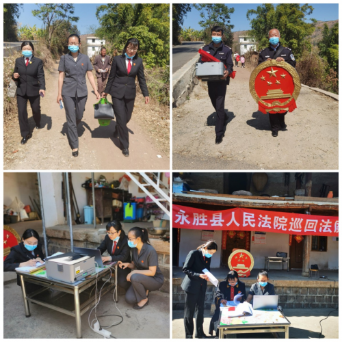 永胜县人民法院速裁巡回审判 成功调节离婚案