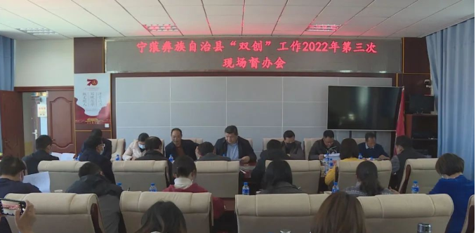 宁蒗县部署安排省级“美丽县城”建设第一阶段考核验收工作