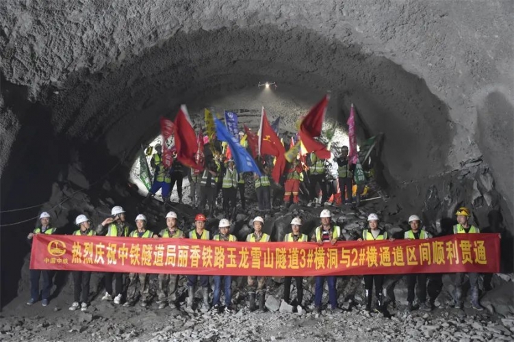 再传捷报！丽香铁路玉龙雪山隧道建设取得突破性进展.jpg