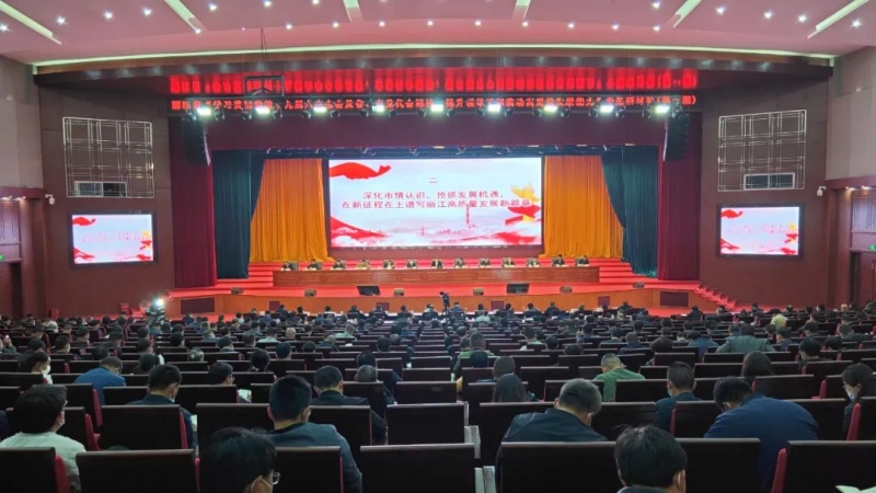 丽江市举行学习贯彻党的十九届六中全会提升领导干部推动高质量发展能力专题研讨班