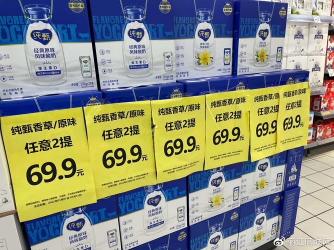 牛奶价直呼便宜，丽江市区各大超市牛奶“骨折”大促…… (2).jpg