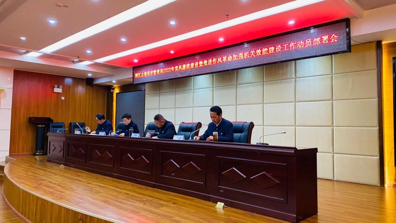 丽江古城保护管理局（公司）召开党风廉政建设大会 推进作风革命 (2).jpg