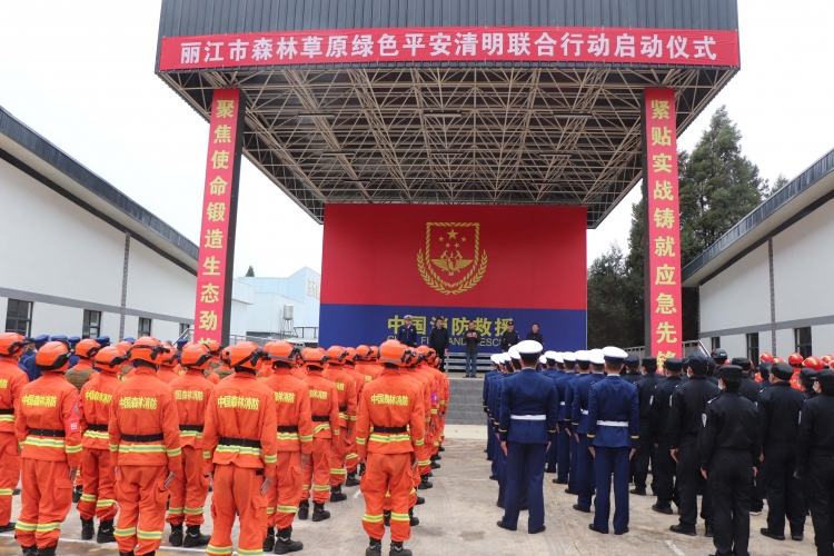 丽江市2022年森林防火绿色平安清明联合行动正式启动 (4).JPG