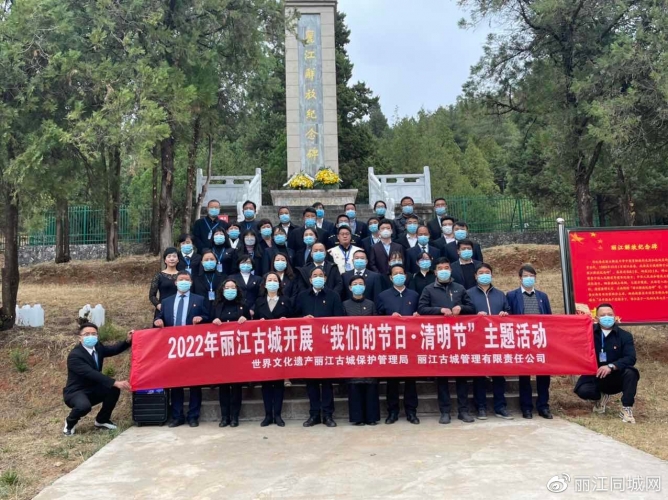 丽江古城保护管理局（公司）开展“我们的节日 (2).jpg