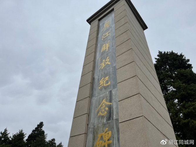 丽江古城保护管理局（公司）开展“我们的节日 (5).jpg