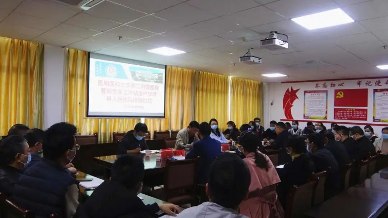 省知名脑血管病专家工作站落户华坪县人民医院