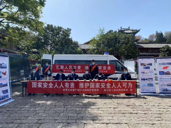“全民国家安全教育日”普法宣传活动走进丽江古城景区 (7).jpg