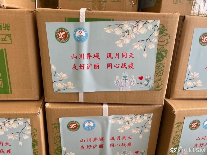 沪滇情深！丽江市人民医院向上海市徐汇区中心医院捐赠20吨物资 (1).jpg