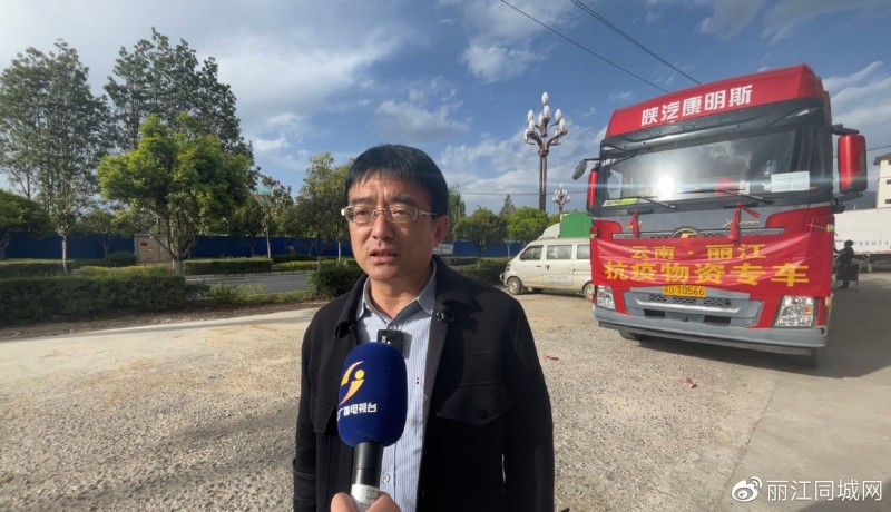 沪滇情深！丽江市人民医院向上海市徐汇区中心医院捐赠20吨物资 (5).jpg
