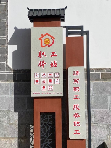 丽江古城这两个职工驿站通过验收 并授牌 (2).jpg