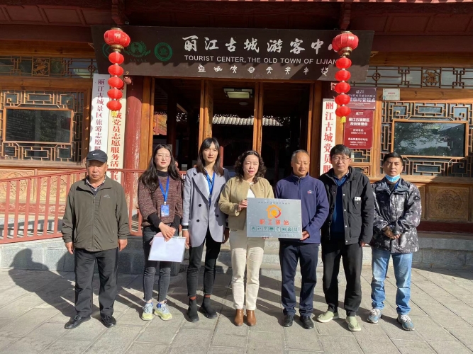 丽江古城这两个职工驿站通过验收 并授牌 (6).jpg
