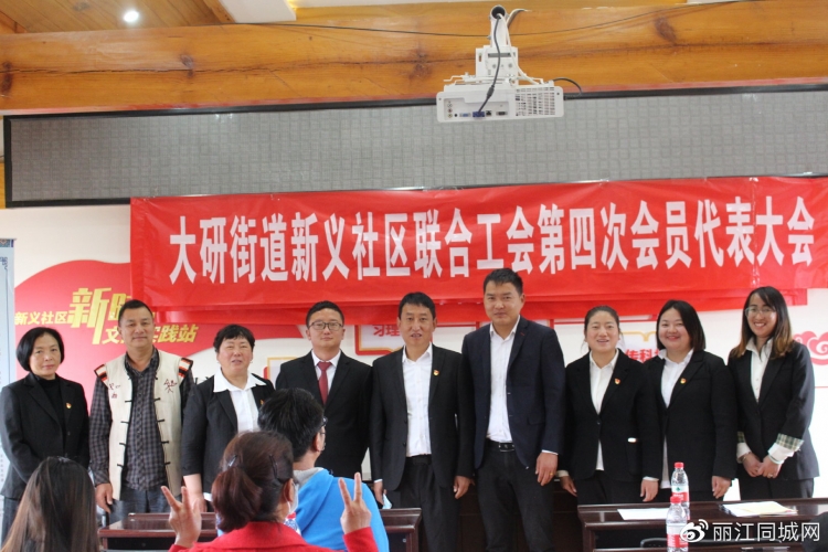 古城区大研街道6个社区联合工会委员会换届选举工作圆满完成 (4).jpg