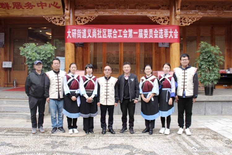 古城区大研街道6个社区联合工会委员会换届选举工作圆满完成 (5).jpg
