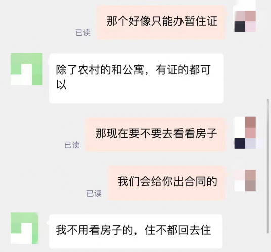 近日，有网友向同城反应：找中介在古城区租住了一套房子，签了租房合同去现场看了，才发现是毛坯房，不能入 ...