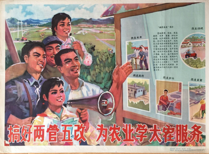爱国卫生运动走过了70年光辉历程，您了解吗？