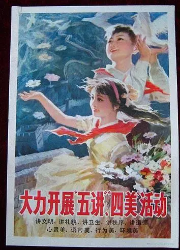爱国卫生运动走过了70年光辉历程，您了解吗？
