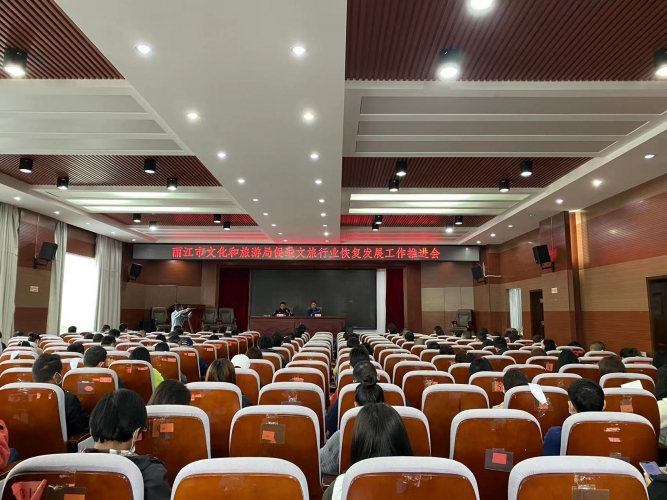 统筹疫情防控 解读纾困措施  丽江全力促进文旅行业恢复发展