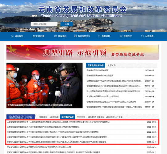 丽江华坪隆基二期年产10GW单晶硅棒建设项目获批复