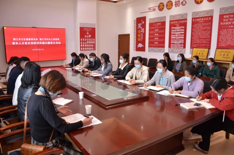 市卫健委到市妇女儿童医院开展青年人才党支部联学共建主题党日活动  在第27个“世界读书日”即将来临之际， ...