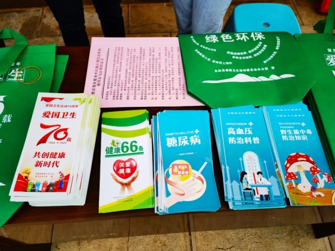 永胜县开展爱国卫生月暨爱国卫生运动70周年主题宣传活动