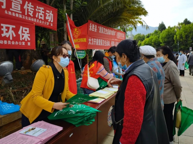 永胜县开展爱国卫生月暨爱国卫生运动70周年主题宣传活动