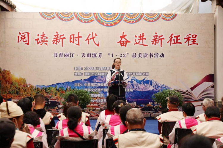 书香丽江天雨流芳 丽江古城雪山书院齐诵读 (1).jpg