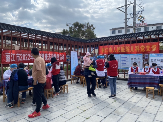 关爱健康 助力成长 丽江市人民医院开展义诊活动 为儿童的身体健康筑牢坚实屏障