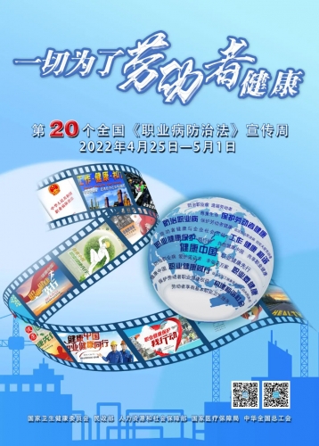 @劳动者，《职业病防治法》宣传周即将来临，这几点知识你了解吗？.jpg