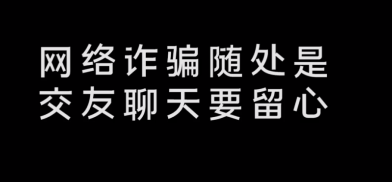 【云岭集中反诈】网络诈骗无孔不入 云南花灯小调传唱反诈口诀