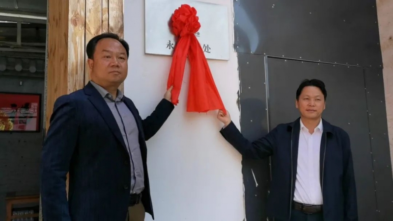 永胜新媒体网络达人座谈会暨丽江新媒体协会永胜联络处挂牌仪式举行2.jpg
