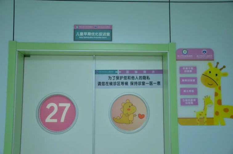 丽江市妇幼保健院成功创建云南省儿童早期发展示范基地 (8).jpg