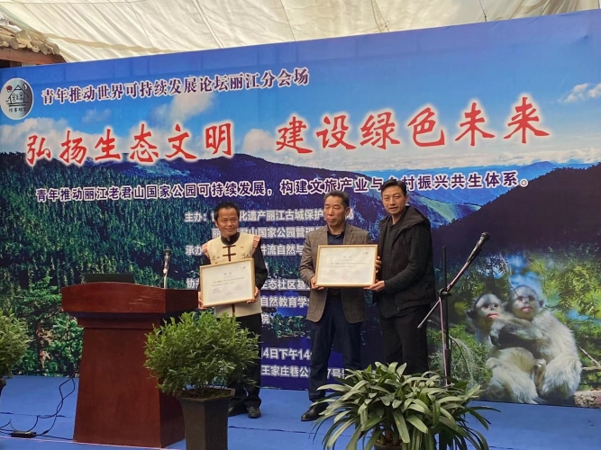 专家学者齐聚丽江古城雪山书院  共商可持续发展大计 (4).jpg