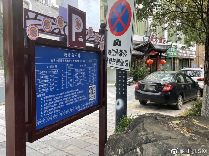 为了什么？寨后上村清溪河段两旁停车位要收费！ (5).jpg
