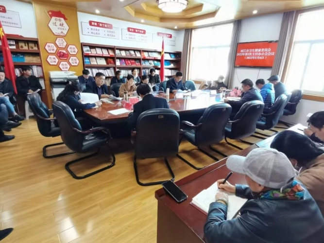 丽江市卫健委研究部署近期重点工作