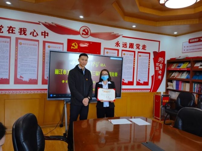 丽江市卫生健康党工委举办第三届“学习强国&#8226;学习达人”学习竞赛
