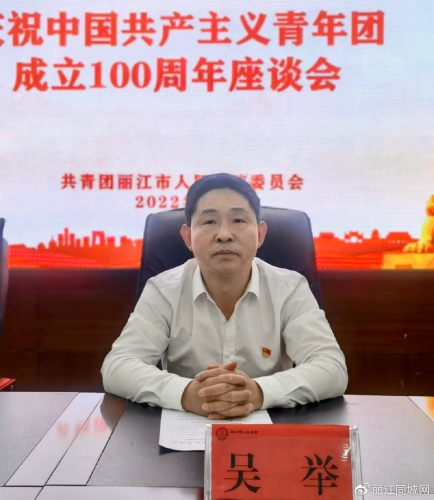 青年创造美好明天丨丽江市人民医院开展庆祝建团百年座谈会4.jpg