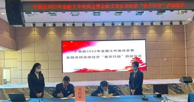 宁蒗县召开金融工作座谈会并启动金融支持实体经济“春天行动”