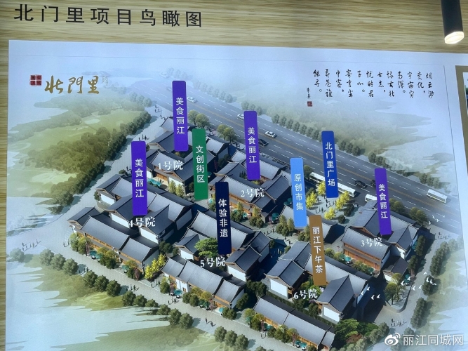 如今，丽江北门坡商铺只要12万就可买下？ (3).jpg