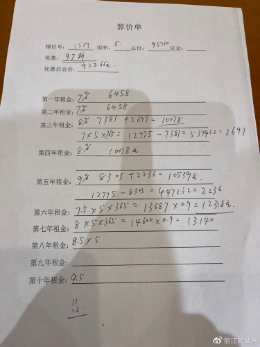 如今，丽江北门坡商铺只要12万就可买下？ (7).jpg