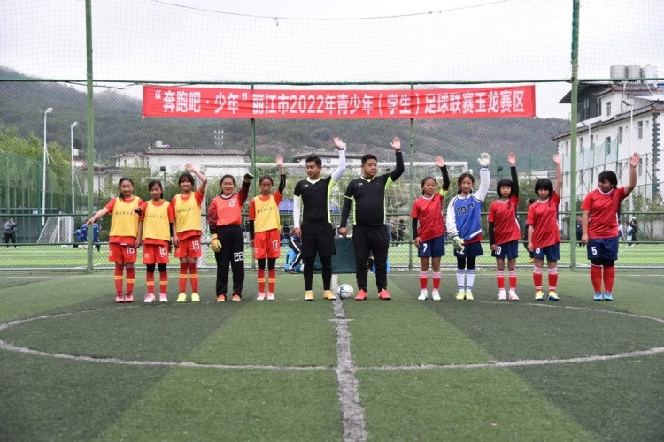 全县48支队伍竞技!丽江青少年足球赛开赛