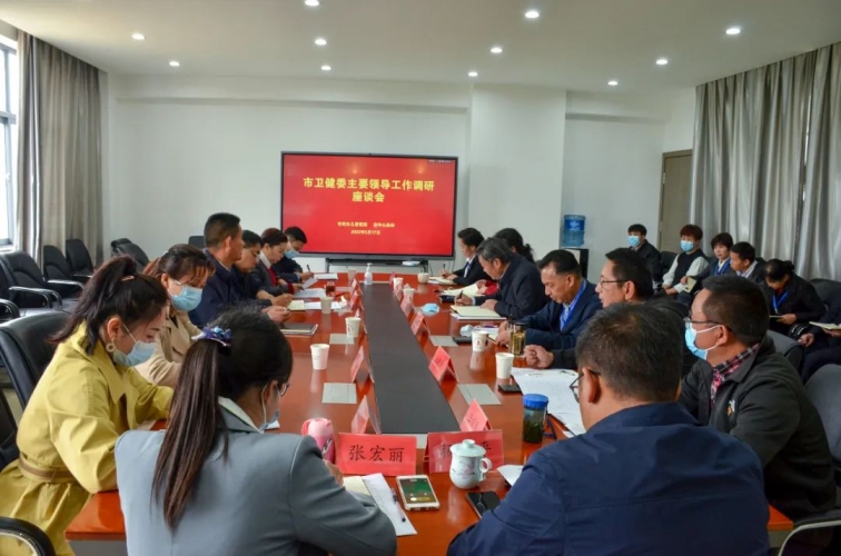 丽江市卫健委主要领导到部分直属单位调研
