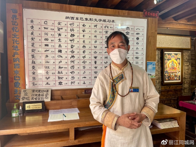非遗文化荟萃之地，纳西文字绘画到这里体验5.jpg