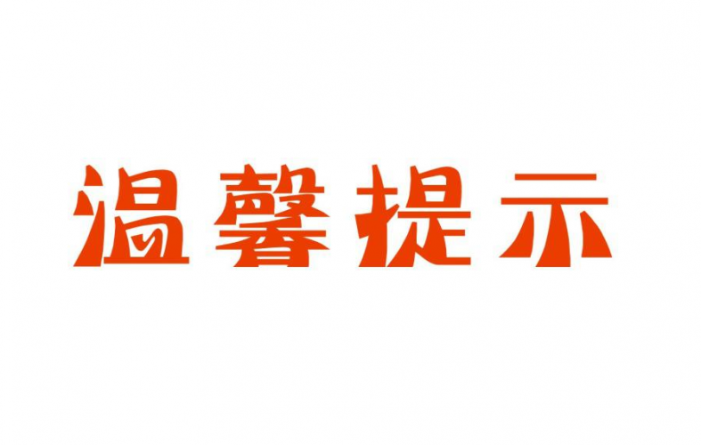 请扩散！2022年玉龙县城区小学一年级招生入学温馨提示来啦.png
