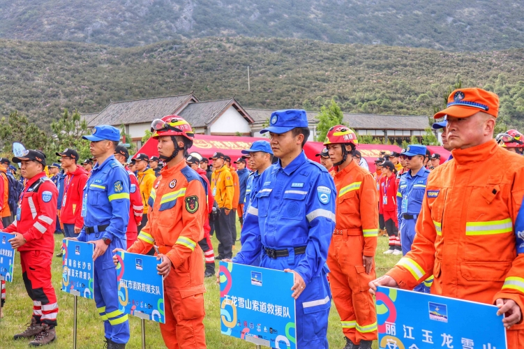 2022“云上”山地救援交流活动在丽江举行