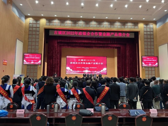古城区积极为企业纾危解困，现场签约金额达80.09亿元 (2).jpg