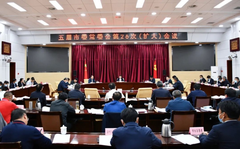 市委常委会扩大会议传达贯彻省委书记王宁调研丽江指示要求